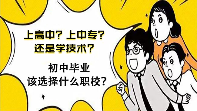 成都职业技术学校简介