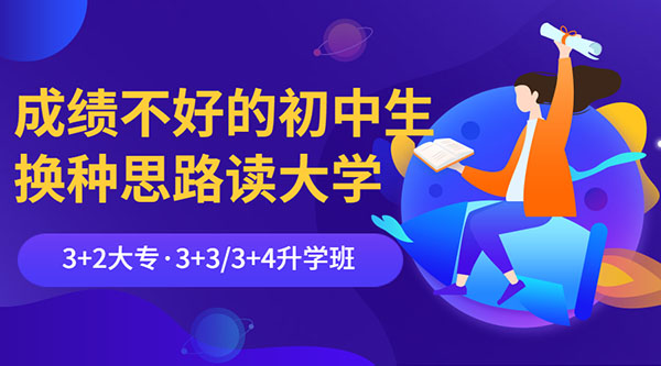 成都成华区有哪些职高院校