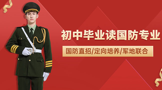 成都公办国防教育中专职业学院官网_成都公办国防教育中专职业学院的官网