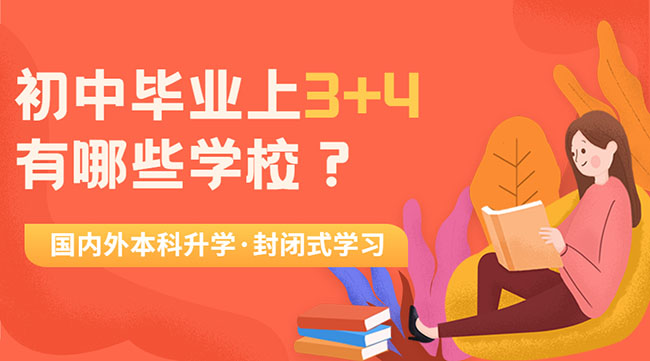 初中毕业没考上高中怎么选择学校_初中毕业没考上高中如何选择学校